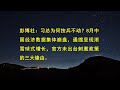 彭博社：习总为何按兵不动？8月中国经济数据集体崩盘，通缩呈现滚雪球式增长，官方未出台刺激政策的三大缘由。