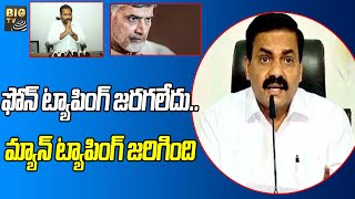 ఫోన్ ట్యాపింగ్ జరగలేదు..మ్యాన్ ట్యాపింగ్ జరిగింది | Kakani Govardhan Reddy | BIG TV