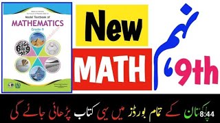 9th Class Math New Saylabus | New 9th math | New books 2025 | New Saylabus