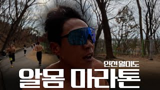 한겨울 상탈 러닝!! 7km 측정 | 유산소 훈련을 3일 이상 쉬면 안되는 이유