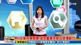 20150907【中視新聞-6點30新聞New一下】