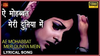 Ae Mohabbat Meri Duniya Mein - Bees Saal Baad - Lyrical Song - Lata - Waheeda Rehman