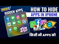 🫣Hide Apps in iPhone | IPhone Mein Apps Ko Hide Kaise Kare | How To Hide Apps On IPhone 2023