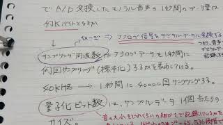 【基本情報技術者】サンプリング周波数