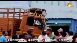 Road Accident in Nalgonda District | 21 December 2024 | 4tv News