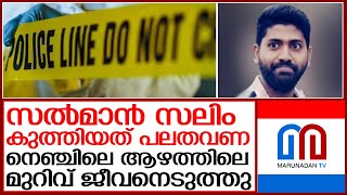 അരവിന്ദിന്റെ ശരീരത്തില്‍ നിരവധി കുത്തുകള്‍.. സാക്ഷി മൊഴികള്‍ നിര്‍ണായകം | aravind uk