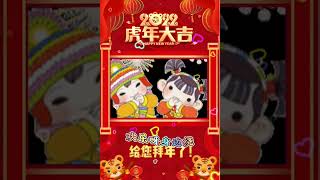 龍飄飄【今年更比去年好】祝大家元旦快樂