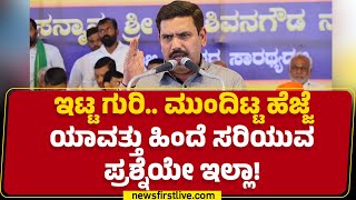 BY Vijayendra : ರೈತ ನಾಯಕ BS Yadiyurappaನ ಮಗನಾಗಿ ಹೇಳ್ತೀನಿ..| BJP | @newsfirstkannada