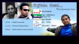 Windawanna baane / Vindawanna baane - Amal Liyanage (Official Audio Song)