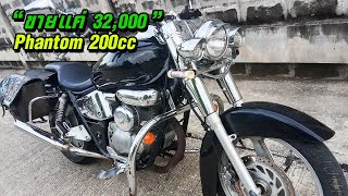 ขาย Honda Phantom 200 แฟนท่อม 200 แต่งฮาร์เล่