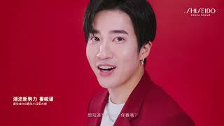 #資生堂小紅瓶 X 婁峻碩SHOU #我的NO1保養Shiseido  | SHISEIDO資生堂國際櫃