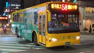 全航客運 前大南客運HINO高巴 58路 KKA-5706