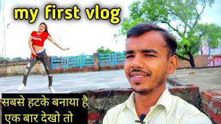 my first vlog  || my first video ♥️ my first vlog viral || #my_first_vlog
