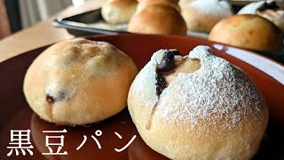 シンプル簡単黒豆パン/黒豆余ってませんか？