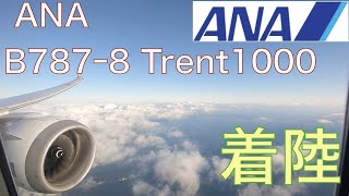 ANA B787ｰ8 Trent1000 着陸　エンジン音　高松空港@19.12.31