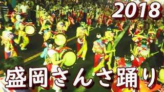 盛岡さんさ踊り 2018 4日目 (輪踊り) / 岩手県盛岡市