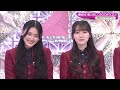 【櫻坂46】澤部さんに強気な愛季ちゃんがかわいい【はぁい！】