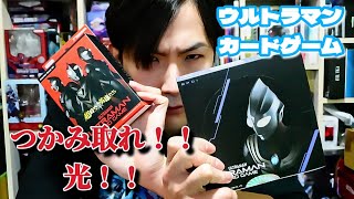 【開封】ULTRAMAN CARD GAME　始めるぞ！集めるぞ！地球の守護者たち BOX買い！！