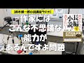 【鈴木輝一郎の小説書き方講座ラジオ】2022年8月1日作家にはこんな不思議な能力があるんですよ問題