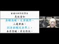 【秒懂楞嚴 150日】身觸為緣生身處界 身觸為緣。生於身識。…非自然性。 見輝法師