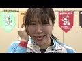 サンケイスポーツ・夕刊フジ賞　Ｌ級ガールズ決勝戦＆優勝者インタビュー