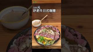 新竹學生必吃美食EP1