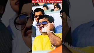 क्या लॉरेंस गैंग से भी खतरनाक था D-Company Gang? Lawrence Gang Vs Dawood Gang. #shorts #lawrence #lb