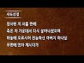 2025 02 02 i 두려움을 넘어 용기로 위험을 넘어 평안으로 i 장창진 위임목사 i 부천참된교회 주일1부예배