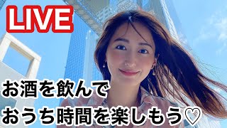 【LIVE】緊急事態宣言延長 されましたが 家飲み 楽しみましょう！おうち時間