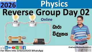 2026 A/L Physics | Reverse Class | ධාරා විද්‍යුතය | Day 02 | Chathura Madawalaarachchi