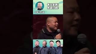 #shorts 😲观众起哄，岳云鹏被女明星当众激吻！男搭档吃醋：你只想和他过是吧！| #德云社相声 #郭德纲 #于谦 #岳云鹏 #张鹤伦 #孟鹤堂 #郭麒麟 | 每日更新 放松助眠