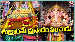 Khairatabad Ganesh 2022 : Khairatabad Ganesh Laddu Distribution | V6 Teenmaar