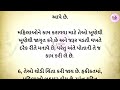 રાવણે સ્ત્રીઓ વિશે 8 વાતો જણાવી lesobble story motivation quotes gujarati stories