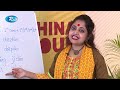 চায়না ভাষা শিক্ষা ও রান্না chinese soy fried egg china hour season 3 ep 08 rtv talkshow