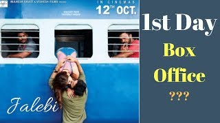 Jalebi 1st Day Box Office Collection|| Bollywood Classroom Prediction