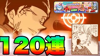 【ラストチャンスガシャ120連】本アカ＆サブアカ20連×6  妖怪ウォッチぷにぷに  今ならランクZZガッコウガーYが妖怪学園Y連動イベントに登場!!  Yo-kai Watch