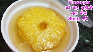 How To Preserve Pineapple For A Year Without Preservatives | Pineapple Preserves Recipe | Store