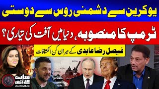 Faisal Raza Abidi's Interview on Russia Ukraine War Ceasefire and Donald Trump's Plan | Sana Hashmi