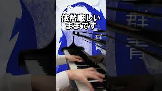 【音楽】軽音部におけるキーボードあるある #shorts #ピアノ