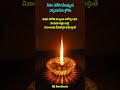 🪔దీపం వెలిగించేటప్పుడు చెప్పవలసిన శ్లోకం deepam deepalu sloka puja దీపం shorts viralvideo