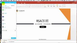 iOS开发之RSA原理——密码学概述