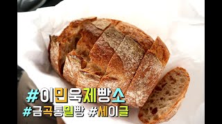 담백 구수한 빵 가득! 왜 이렇게 맛있어요? 제주도 서귀포 빵집! 이민욱제빵소 제주빵투어 jeju cafe, bakery