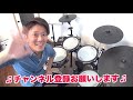 🥁プロドラマーが叩いてみた【全力少年 スキマスイッチ】