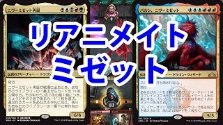 【MTGアリーナ】フェニックスをいじったデッキでランクマッチ【MTG ARENA/Magic The Gathering Arena】