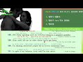 구문팝 gumun pop _ 26_ch.3_5_전치사의 목적어_b study english with k pop u0026 world pop