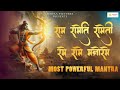 Powerful Mahamantra - Ram Rameti Rameti Rame Raame Manorame |  Peaceful Mantra