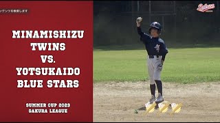 【少年野球】20230717夏季大会南志津ツインズVS.四街道ブルースターズ