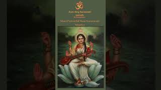 Maa Saraswati Most Powerful Mantra.... AUM