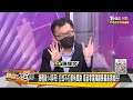 醫算打az死亡率0.011% 何美鄉 別被數字嚇到 新聞大白話 20210617