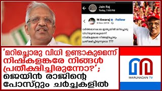 തീയും, പുകയും അണയുന്നില്ല, അസ്വസ്ഥരായ സഖാക്കളുടെ എണ്ണം കൂടുന്നു | cpim state conference